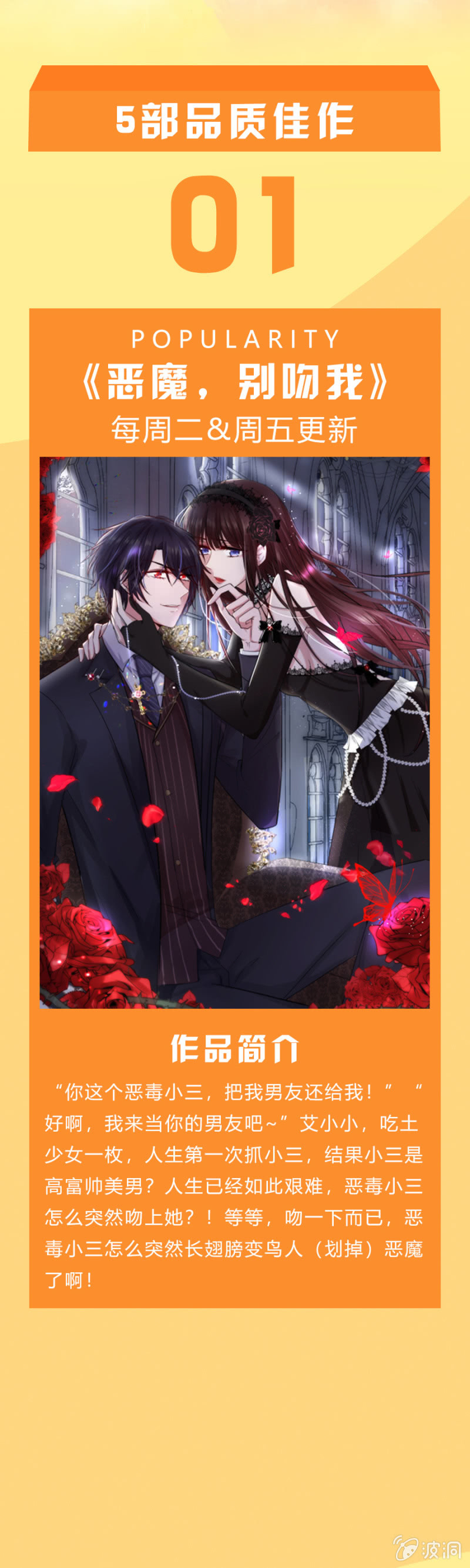 意外变故-第99话