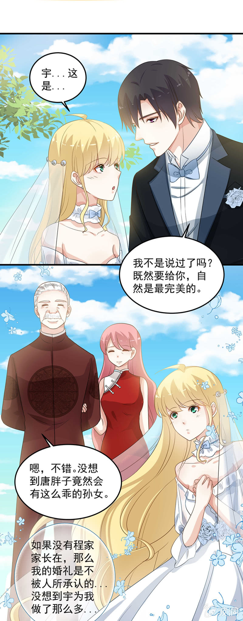 意外变故-第99话