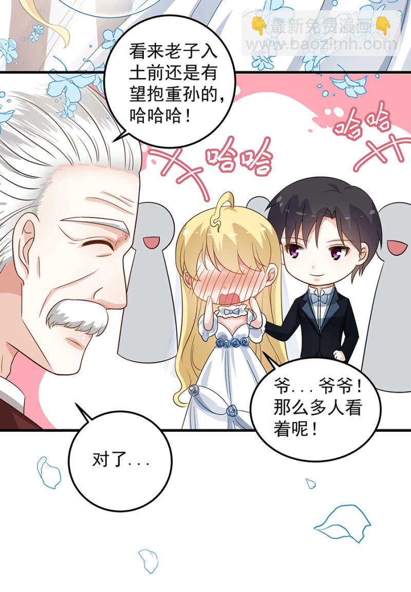 意外变故-第99话