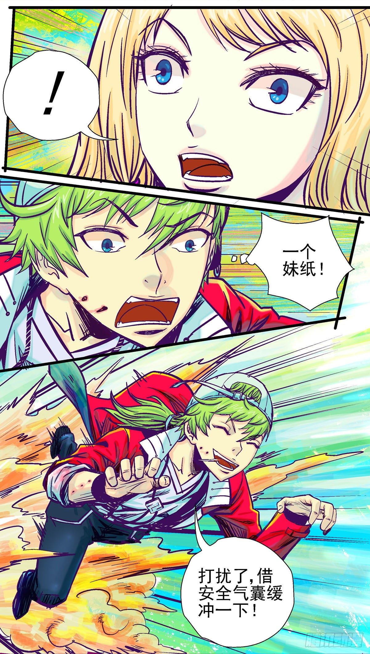 第11话，地平线一号④-第11话