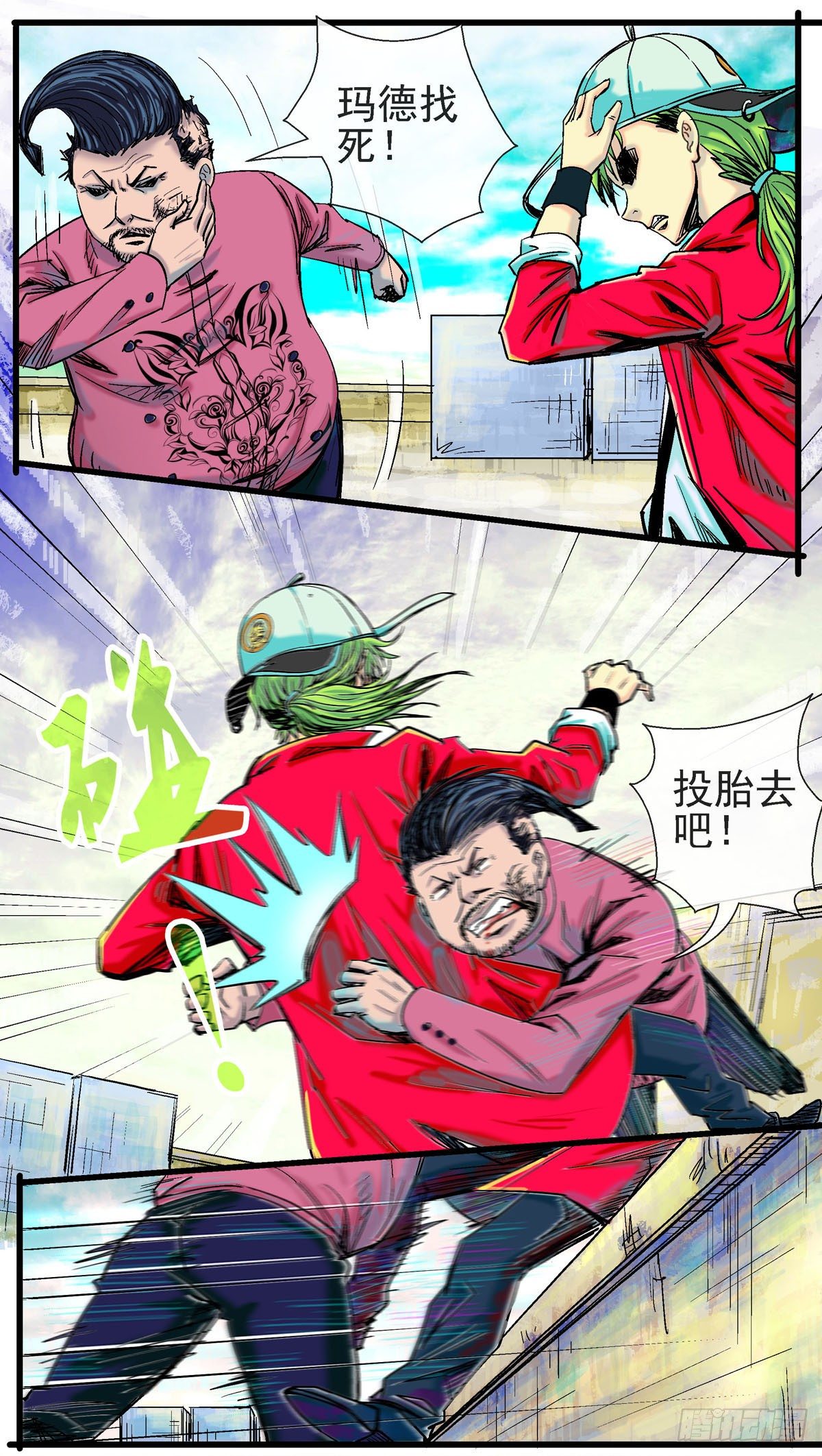 第3话，自带原谅色-第3话