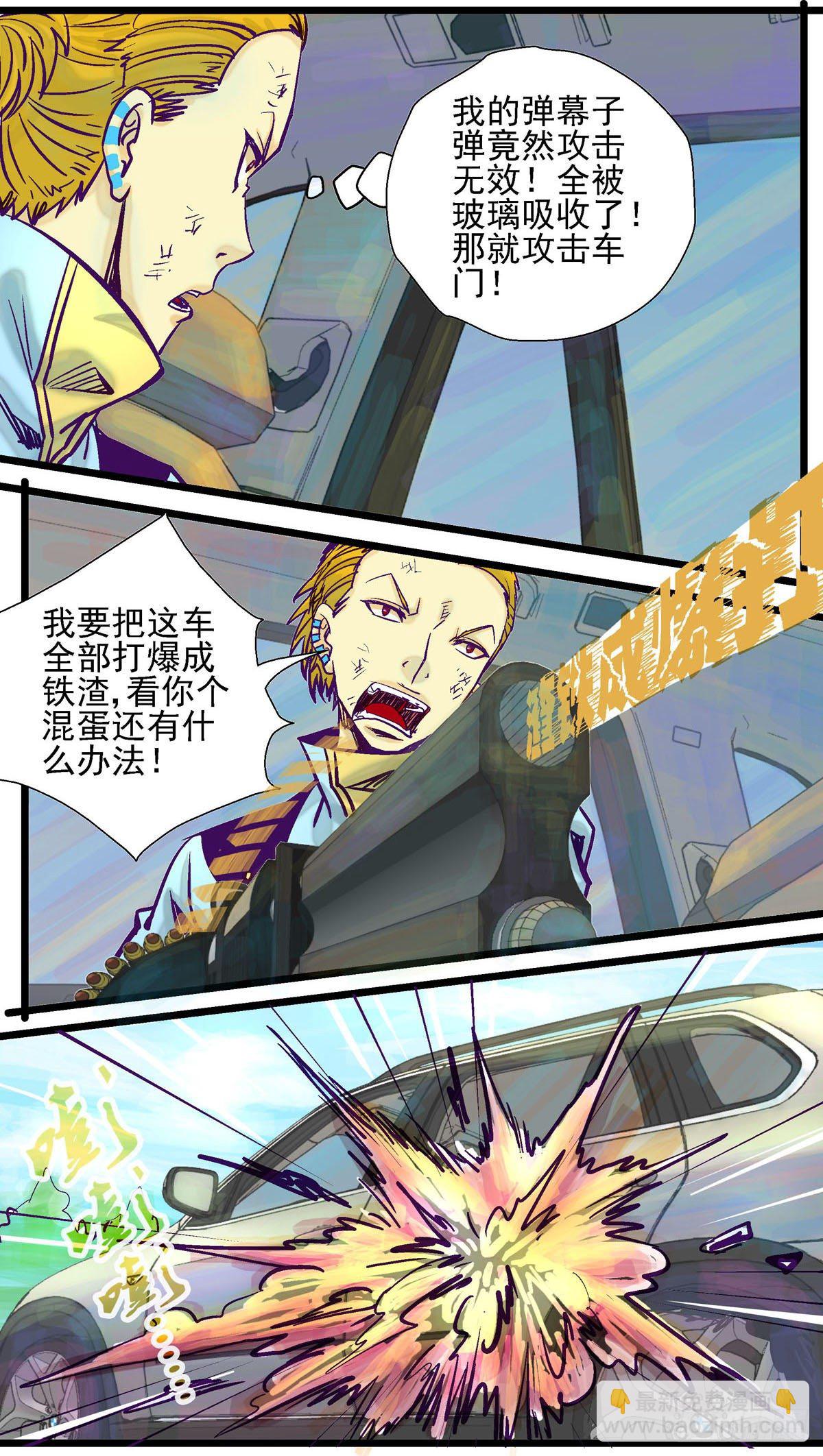 第25话, 折叠的空间1-第25话