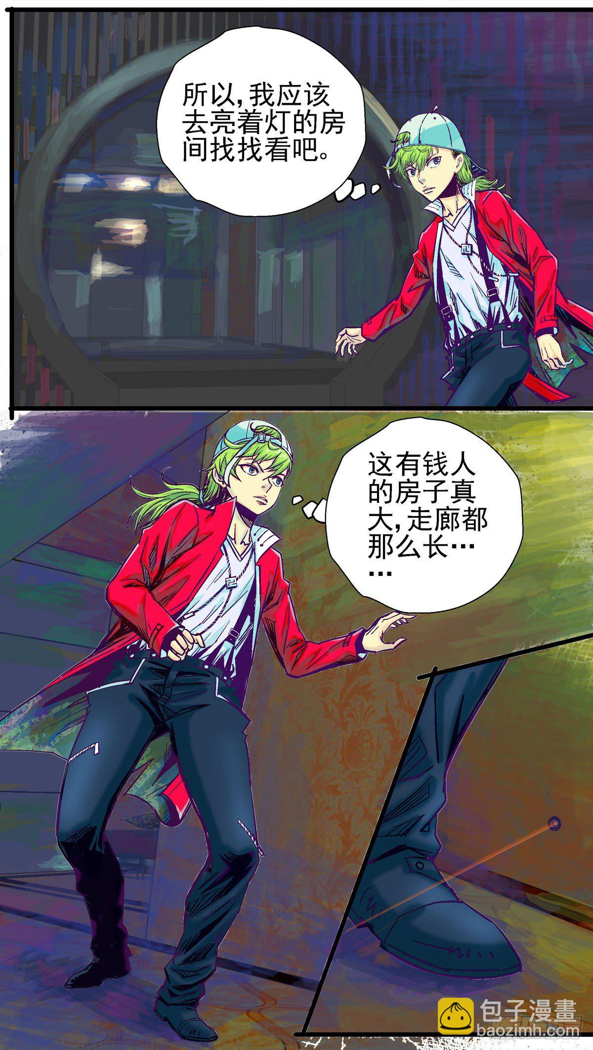 第7话，潜入豪门-第7话