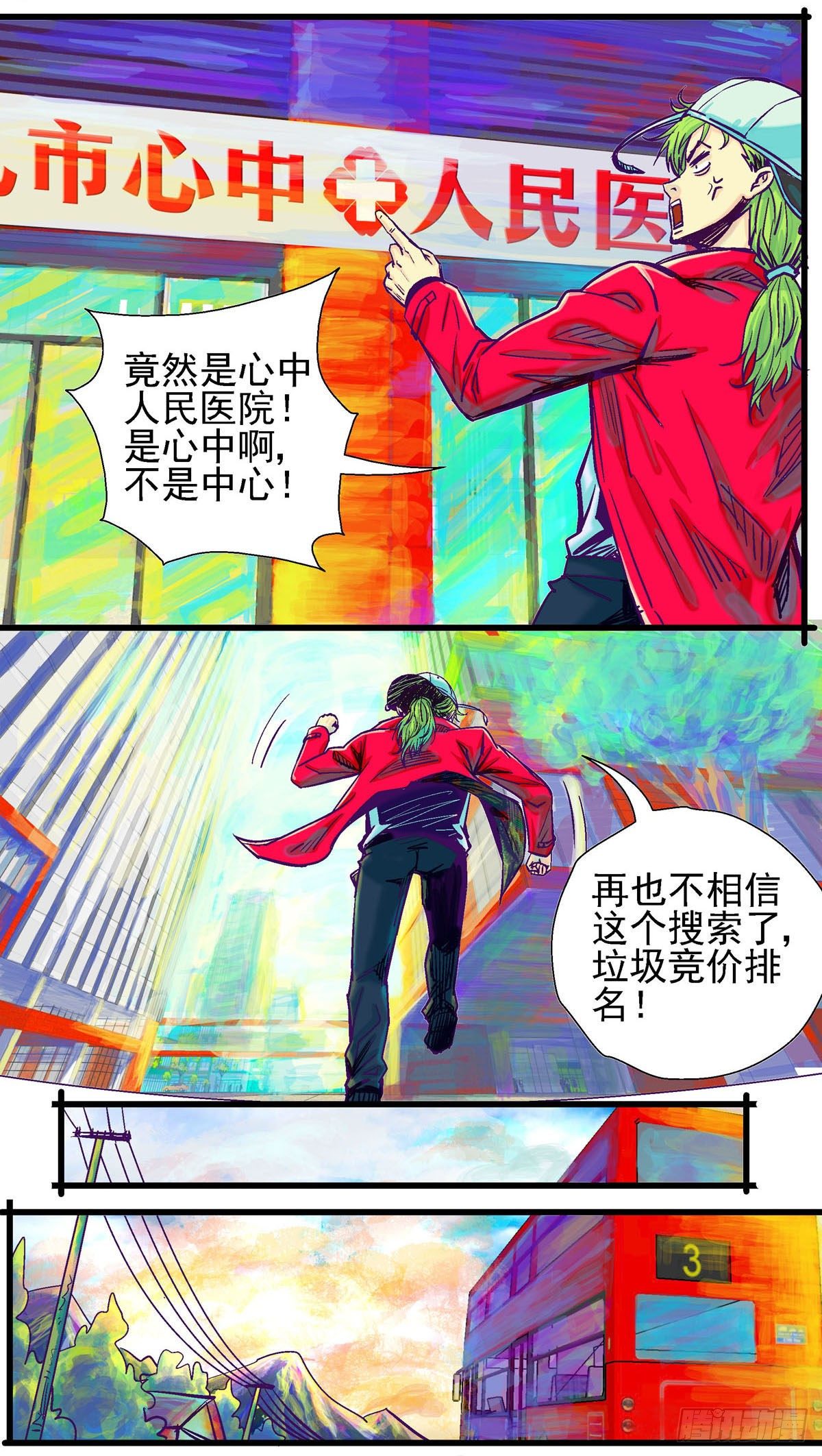 第7话，潜入豪门-第7话