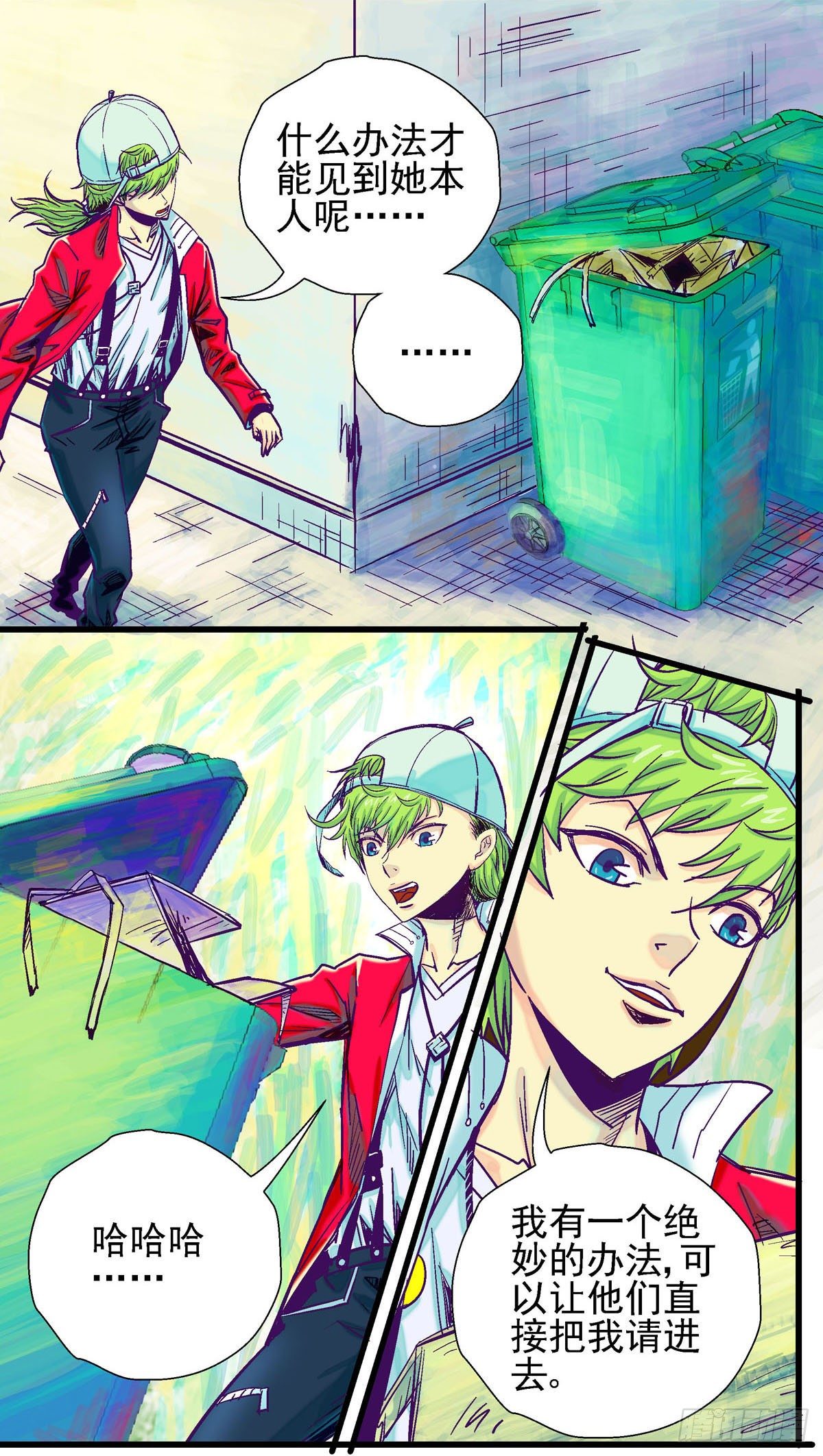 第7话，潜入豪门-第7话