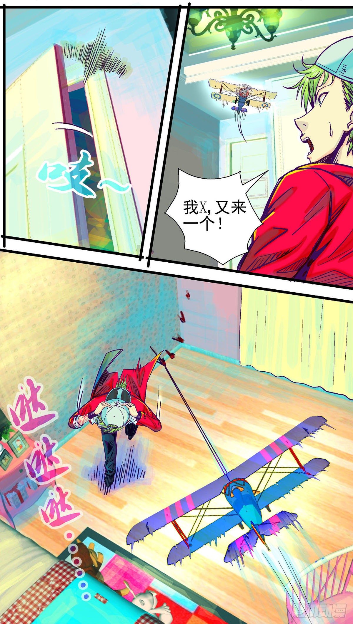 第9话，地平线一号②-第9话