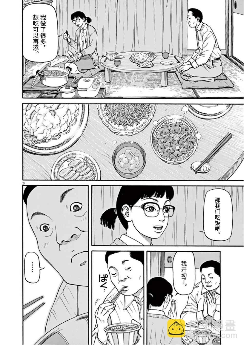 前科者 - 第01話 - 6