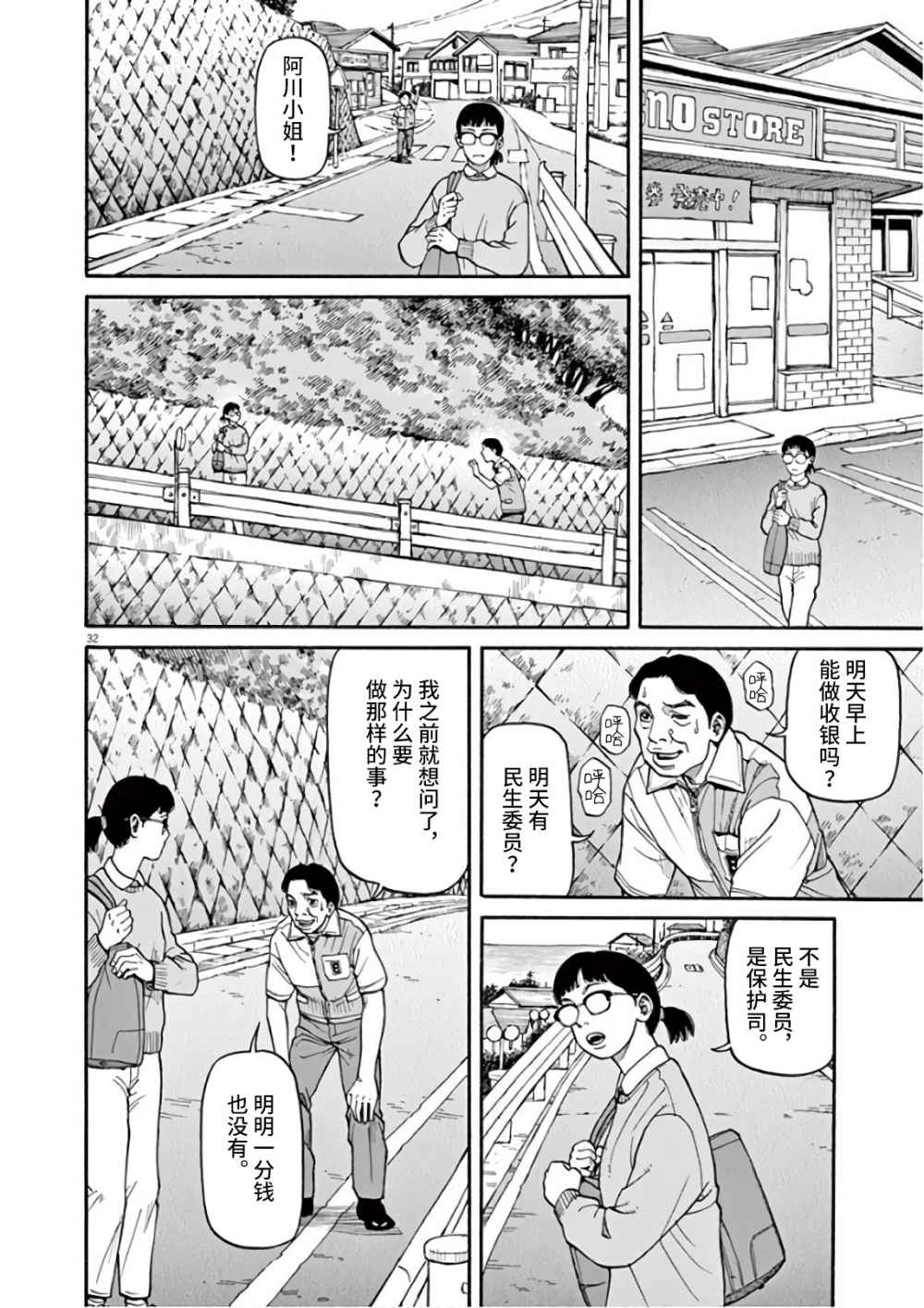 前科者 - 第01話 - 2