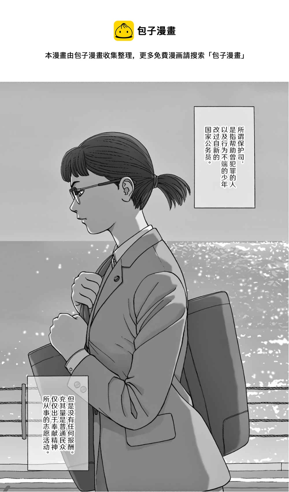 前科者 - 第01話 - 1