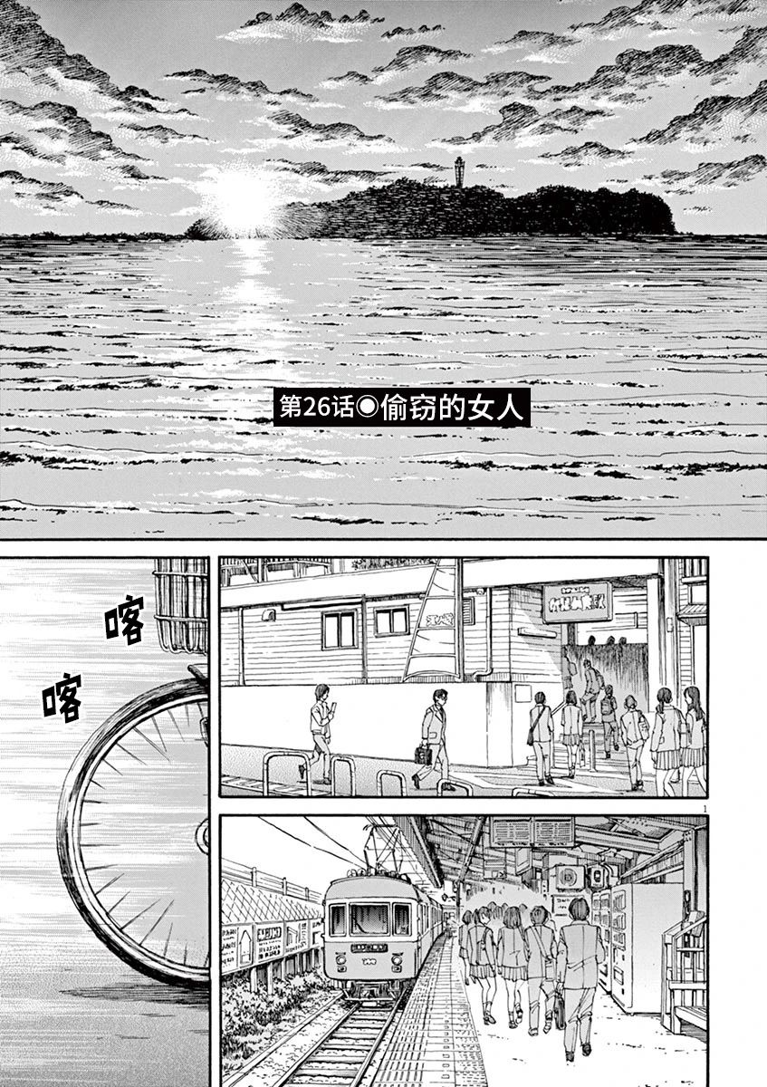 前科者 - 第26話 - 1