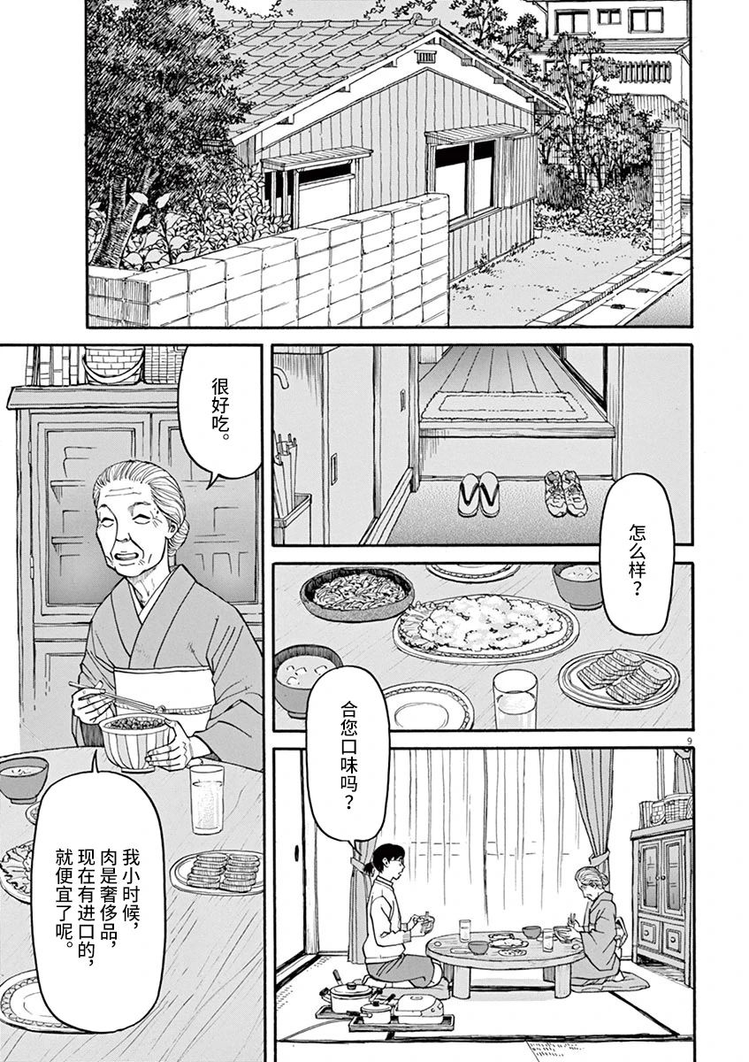 前科者 - 第26話 - 4