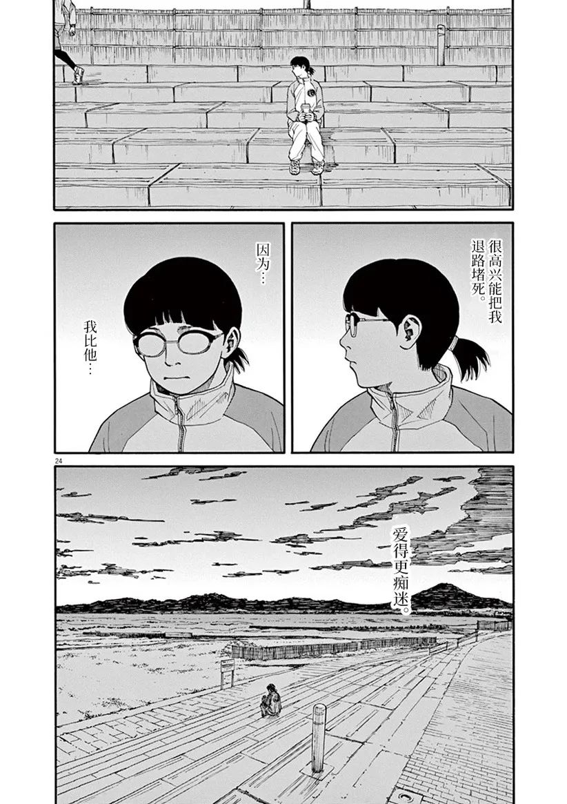 前科者 - 第43話 - 4