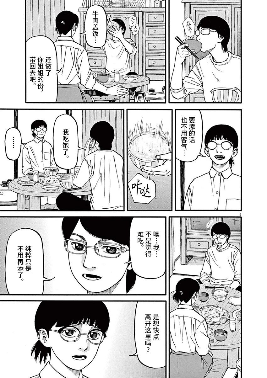 第55话4