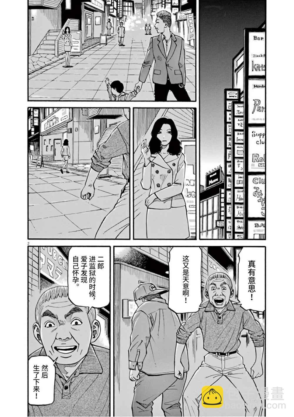 前科者 - 第07話 - 2