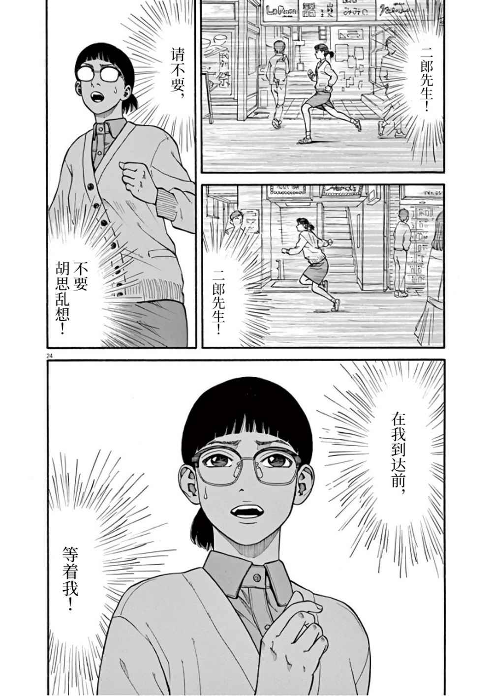 前科者 - 第07話 - 4