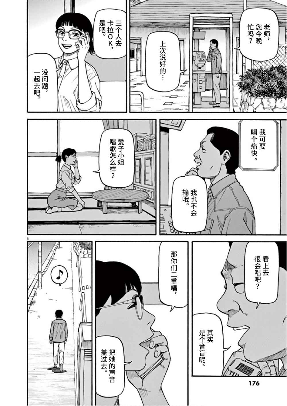 前科者 - 第07話 - 1