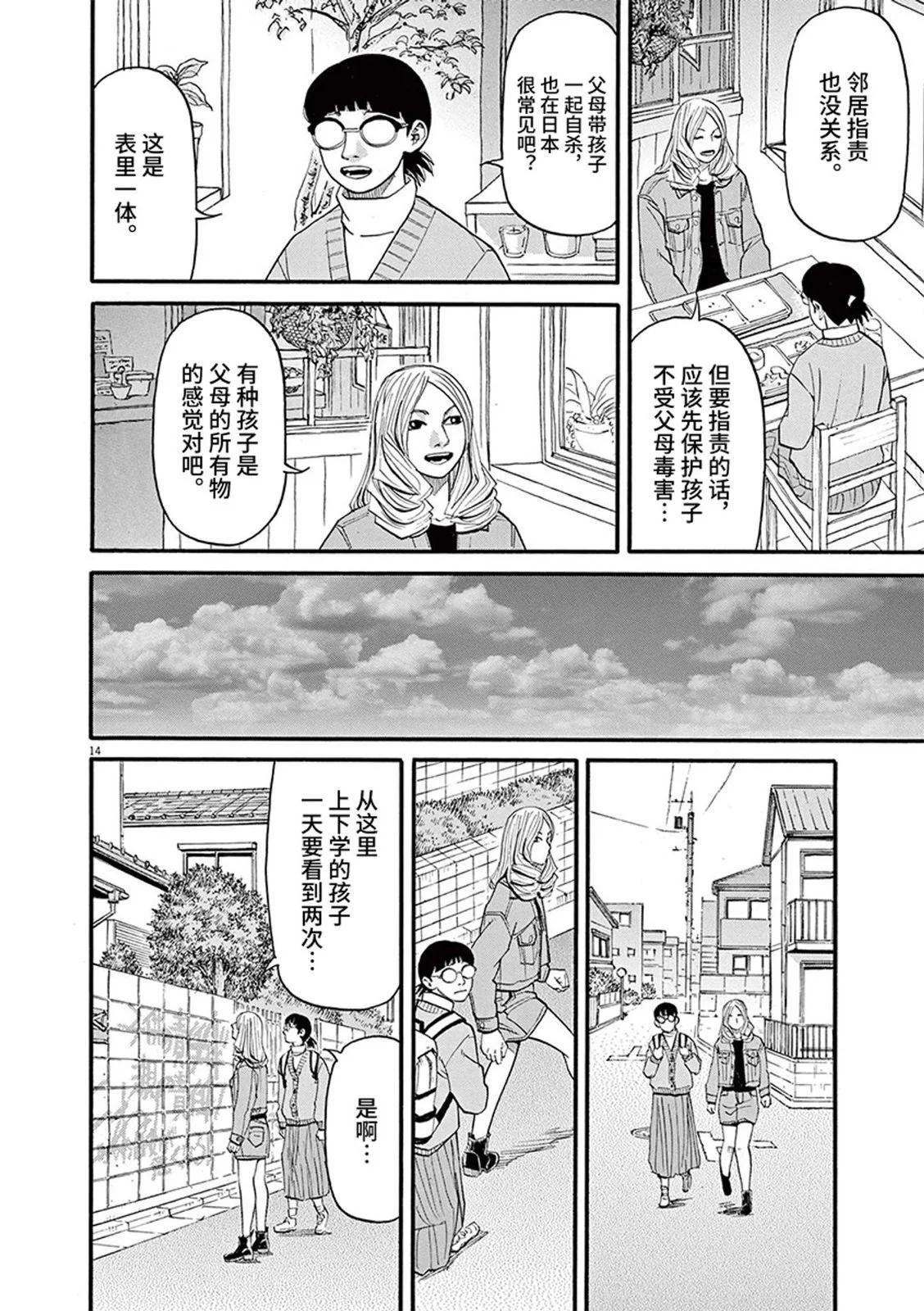 前科者 - 第91話 - 3