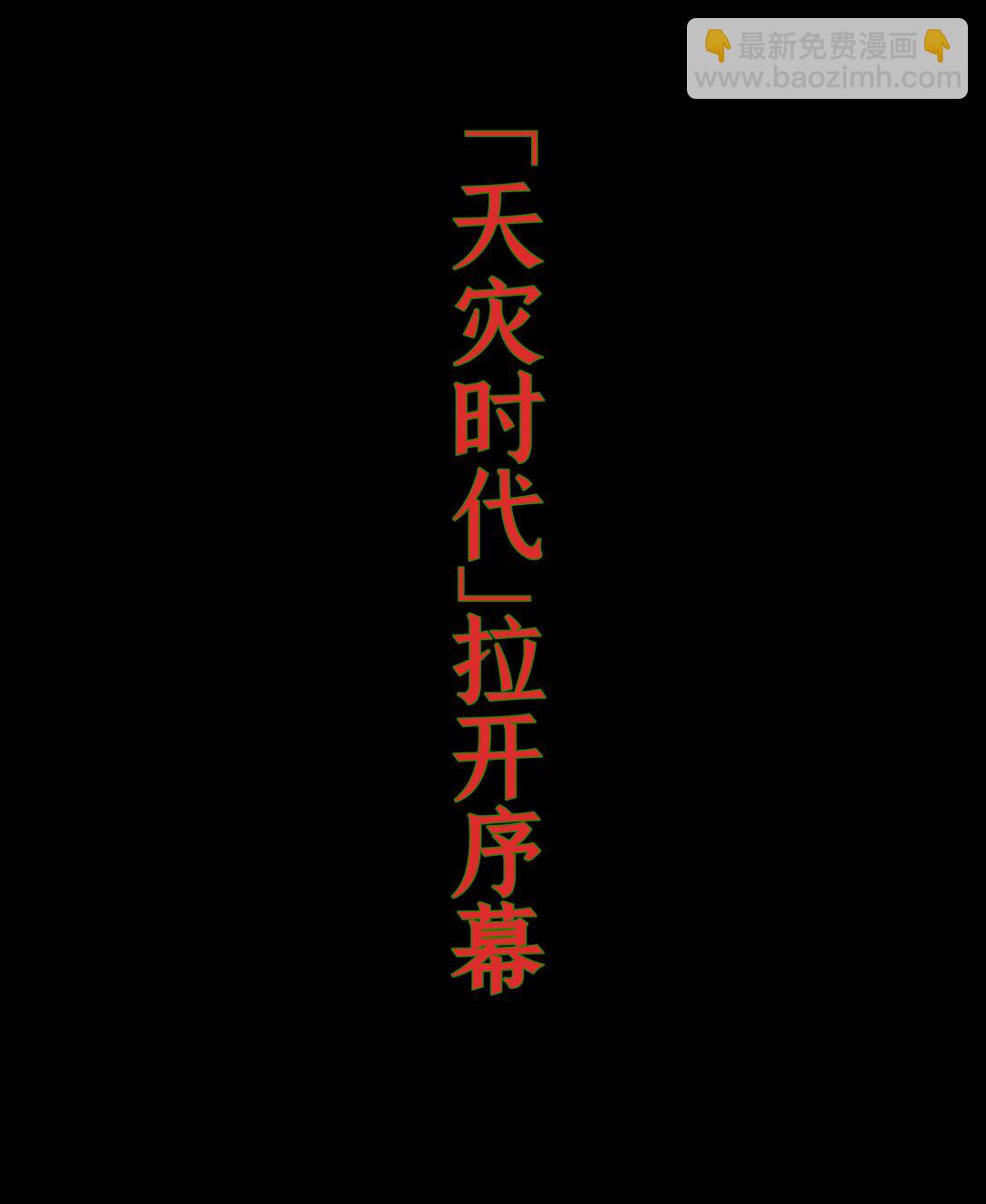 前列仙 - 序章 廢物花園出品必屬精品 - 1