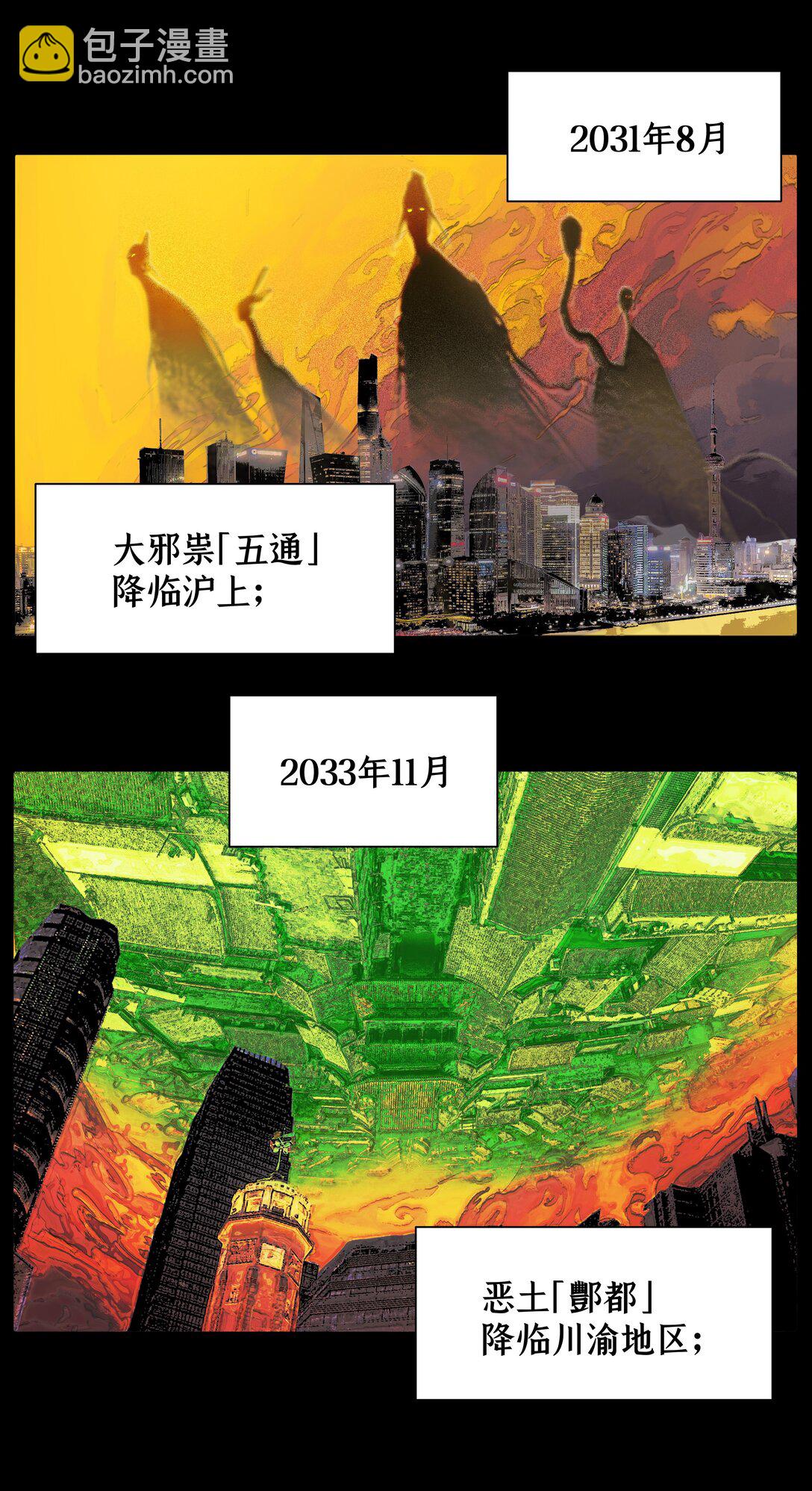 前列仙 - 序章 廢物花園出品必屬精品 - 2