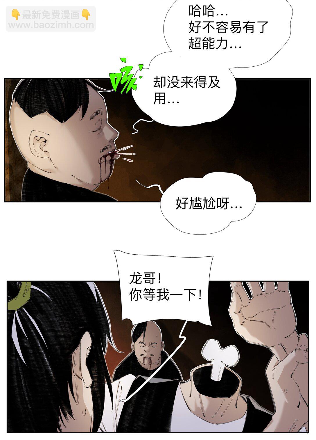 11 8二二D-第15话