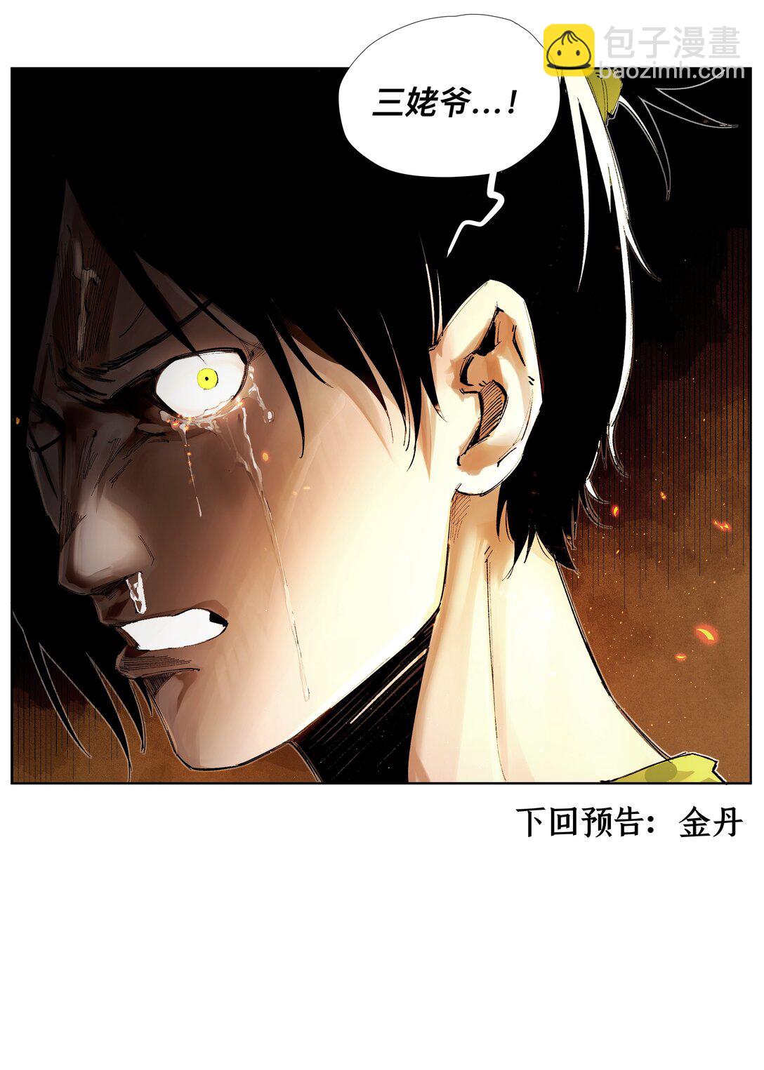 11 8二二D-第15话