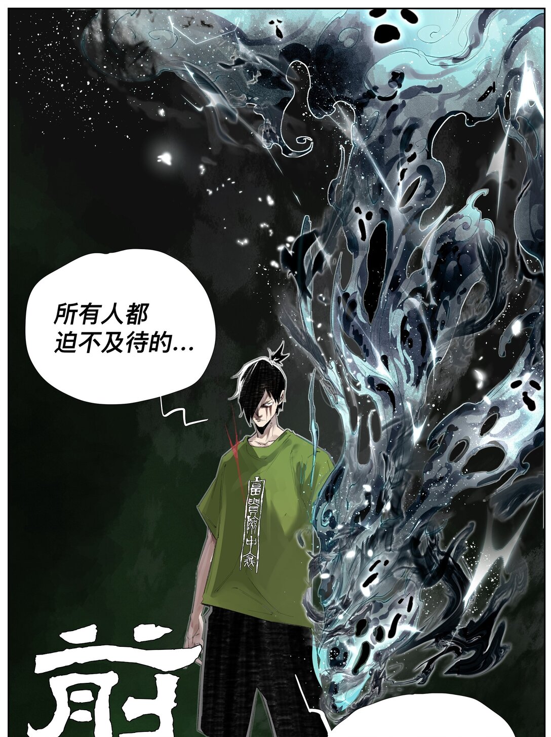 13 生吞活剥-第17话