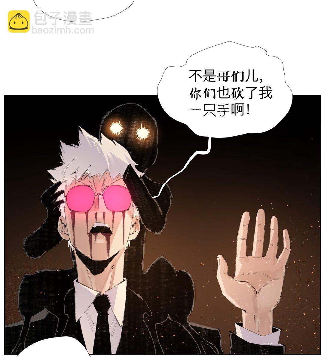 13 生吞活剥-第17话