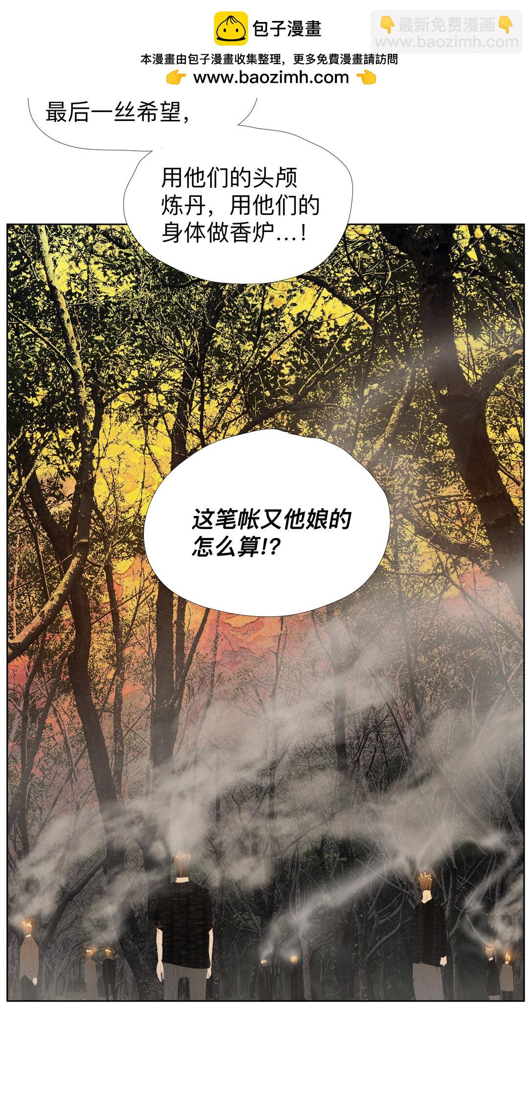 13 生吞活剥-第17话