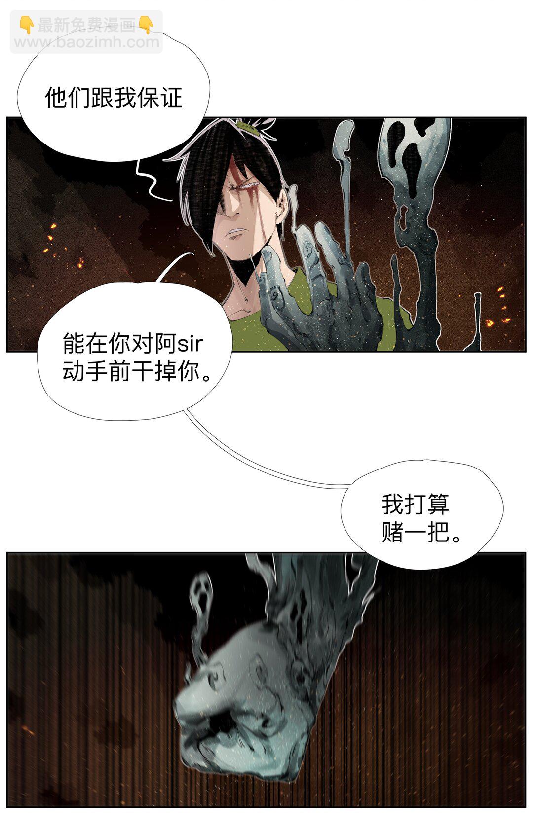 13 生吞活剥-第17话