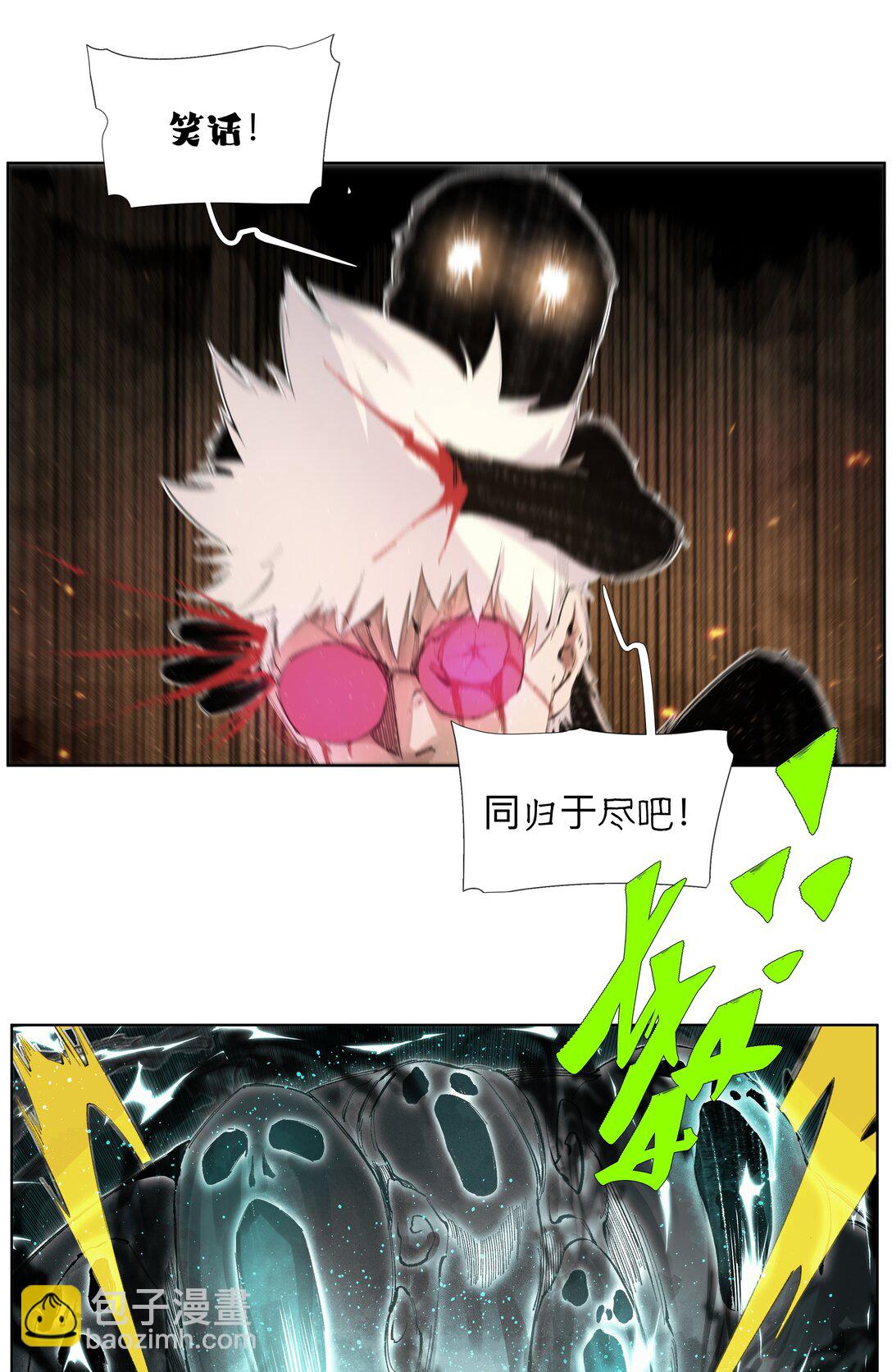 13 生吞活剥-第17话