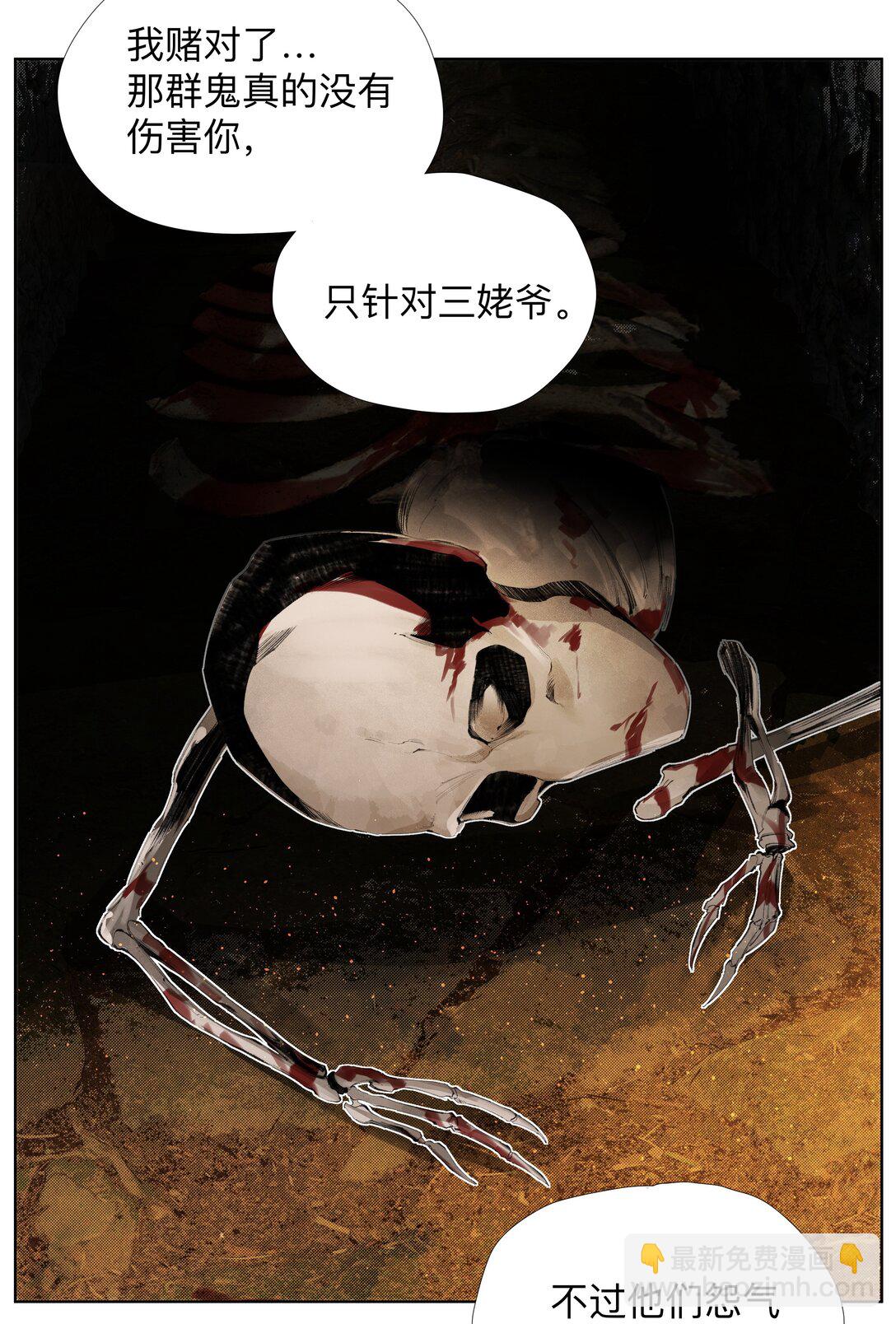 13 生吞活剥-第17话