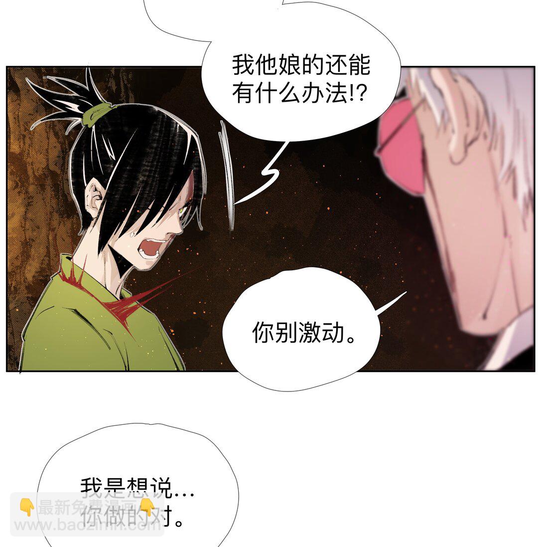 13 生吞活剥-第17话