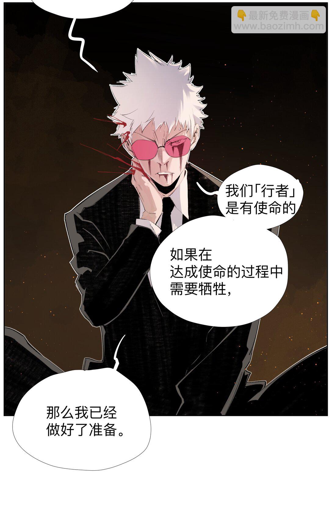 13 生吞活剥-第17话