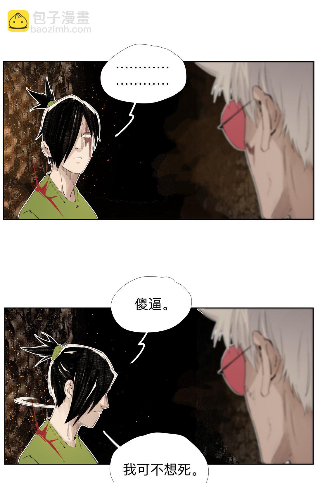 13 生吞活剥-第17话