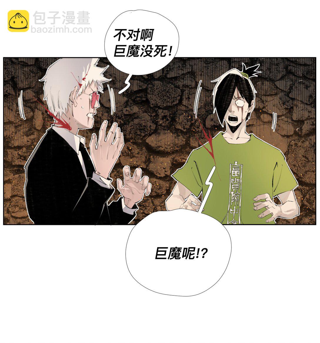 13 生吞活剥-第17话