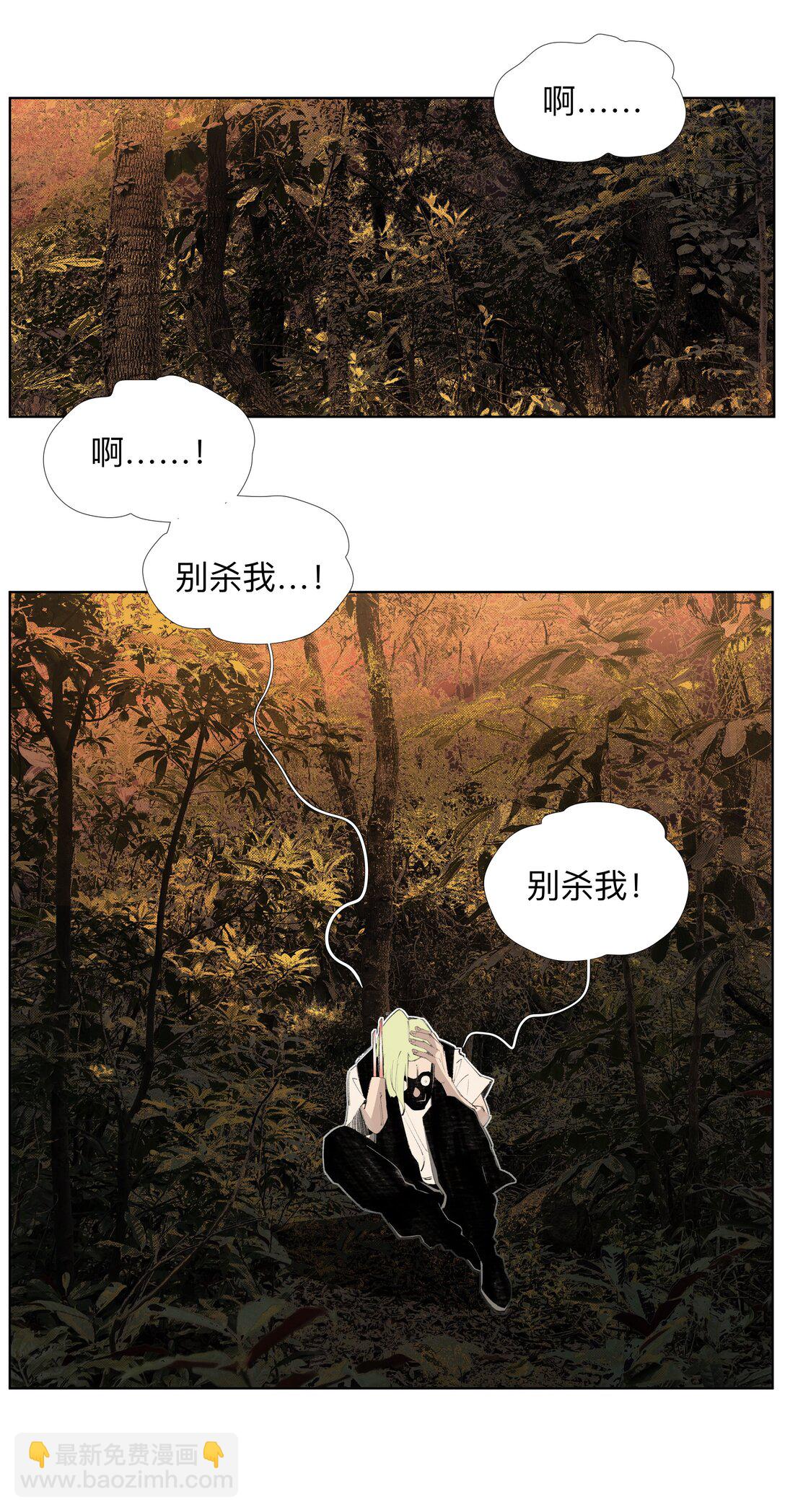 13 生吞活剥-第17话