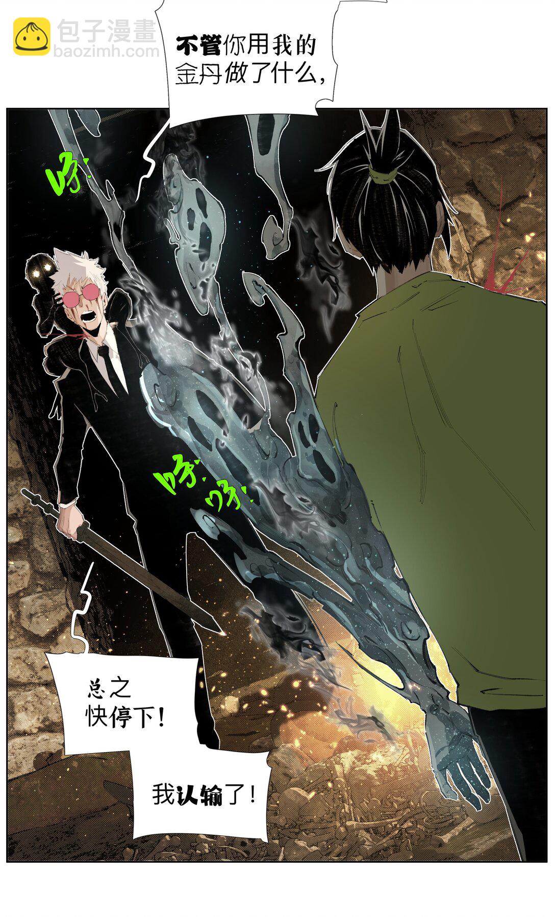 13 生吞活剥-第17话