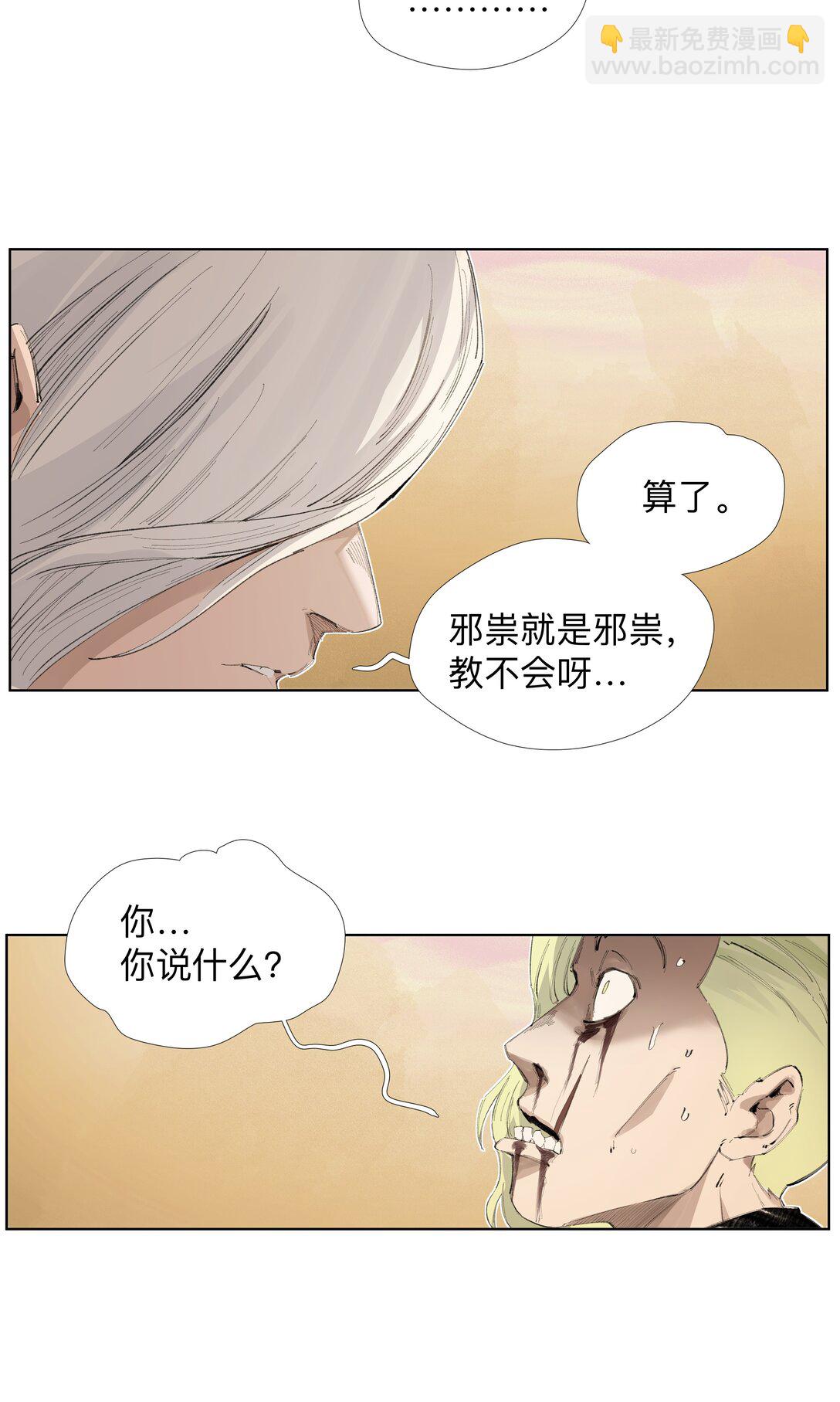 13 生吞活剥-第17话