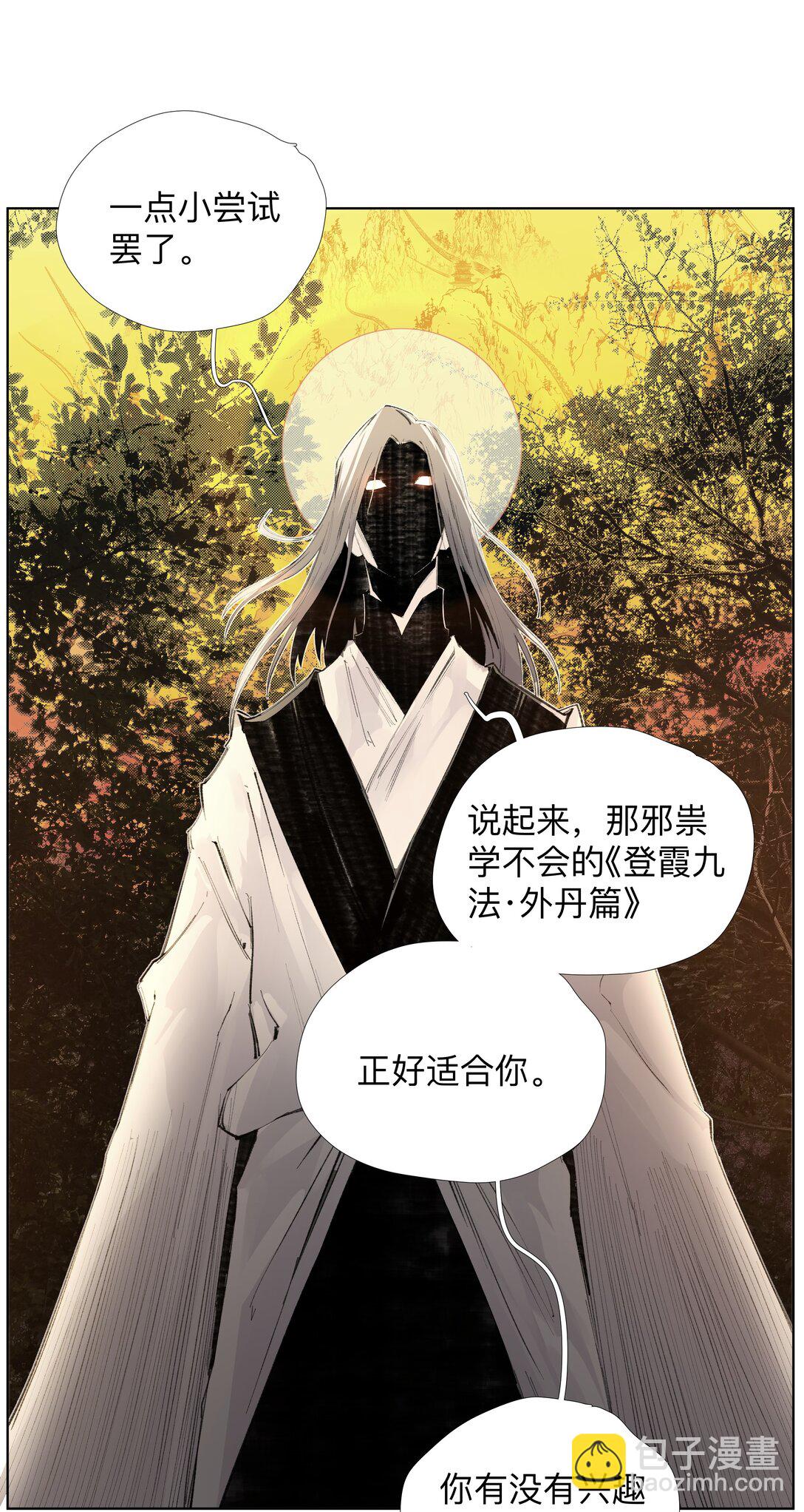 13 生吞活剥-第17话