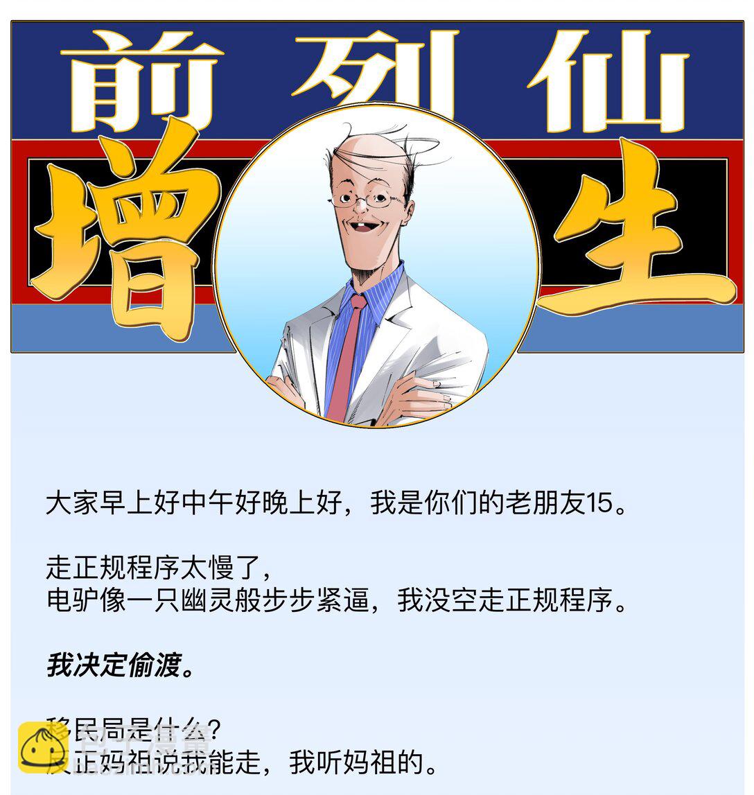 13 生吞活剥-第17话