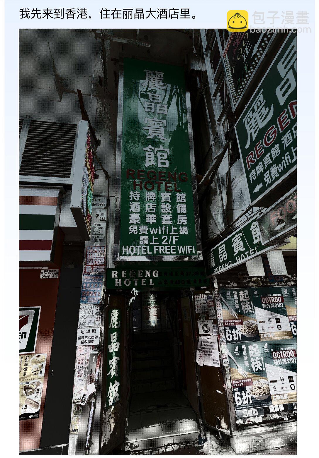 13 生吞活剥-第17话