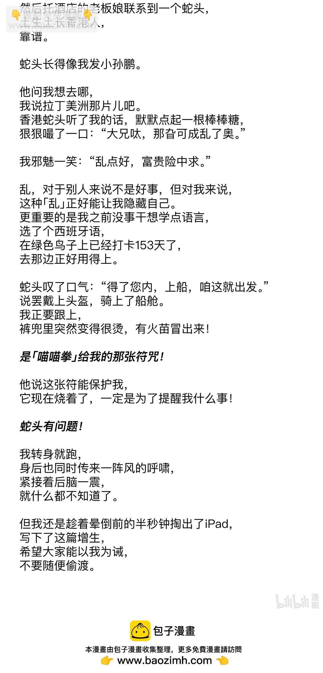 13 生吞活剥-第17话