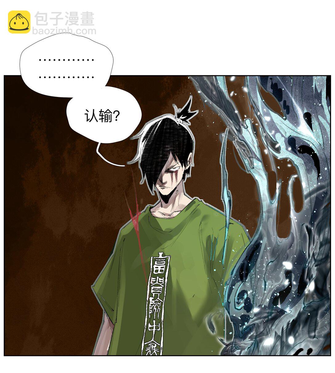 13 生吞活剥-第17话