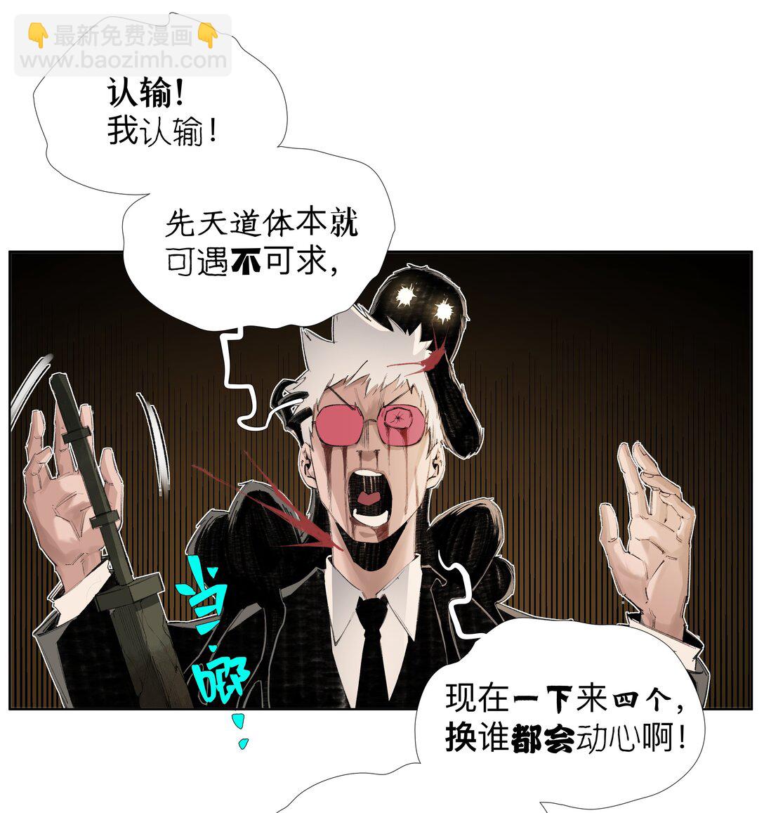 13 生吞活剥-第17话