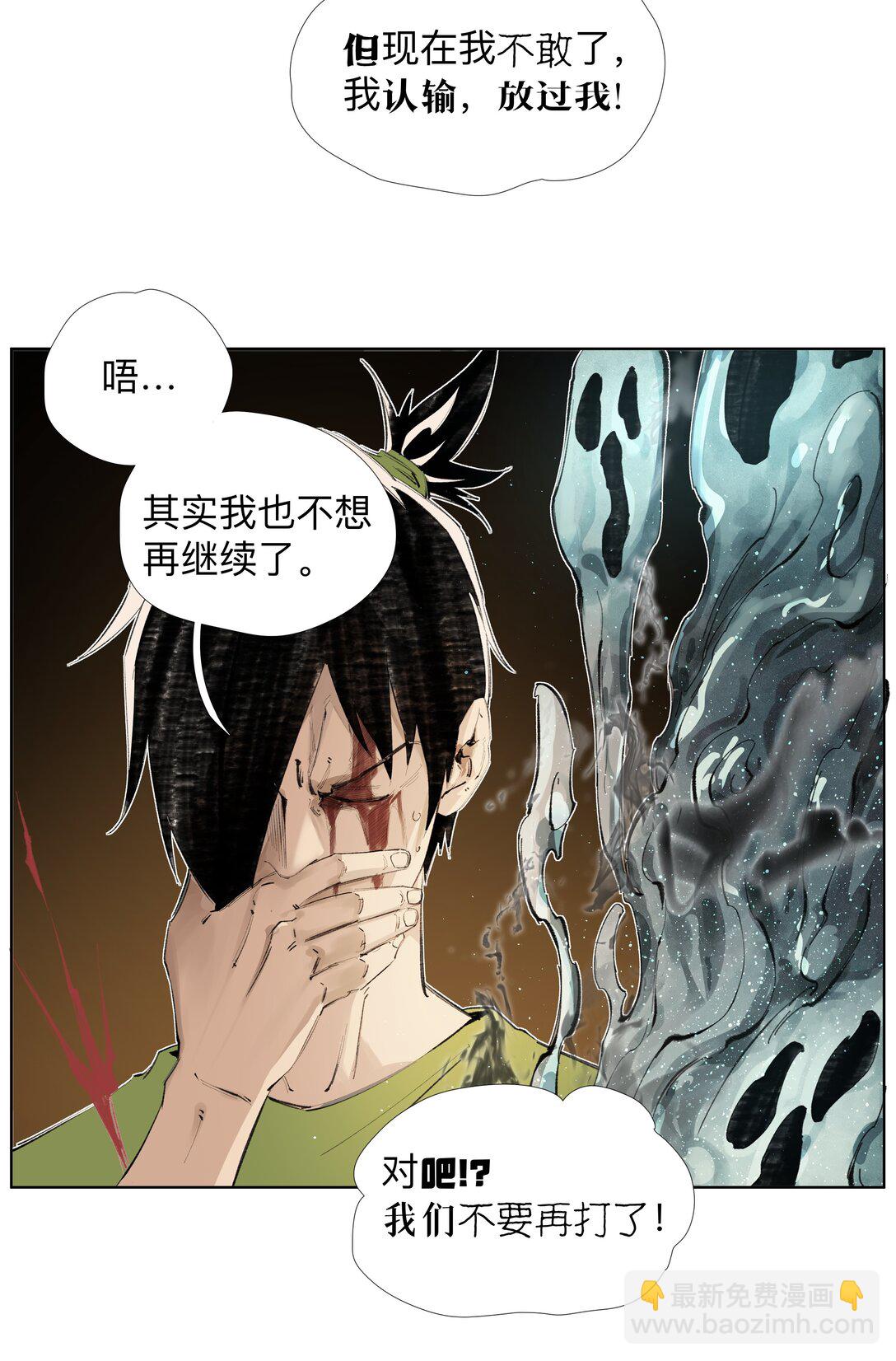 13 生吞活剥-第17话