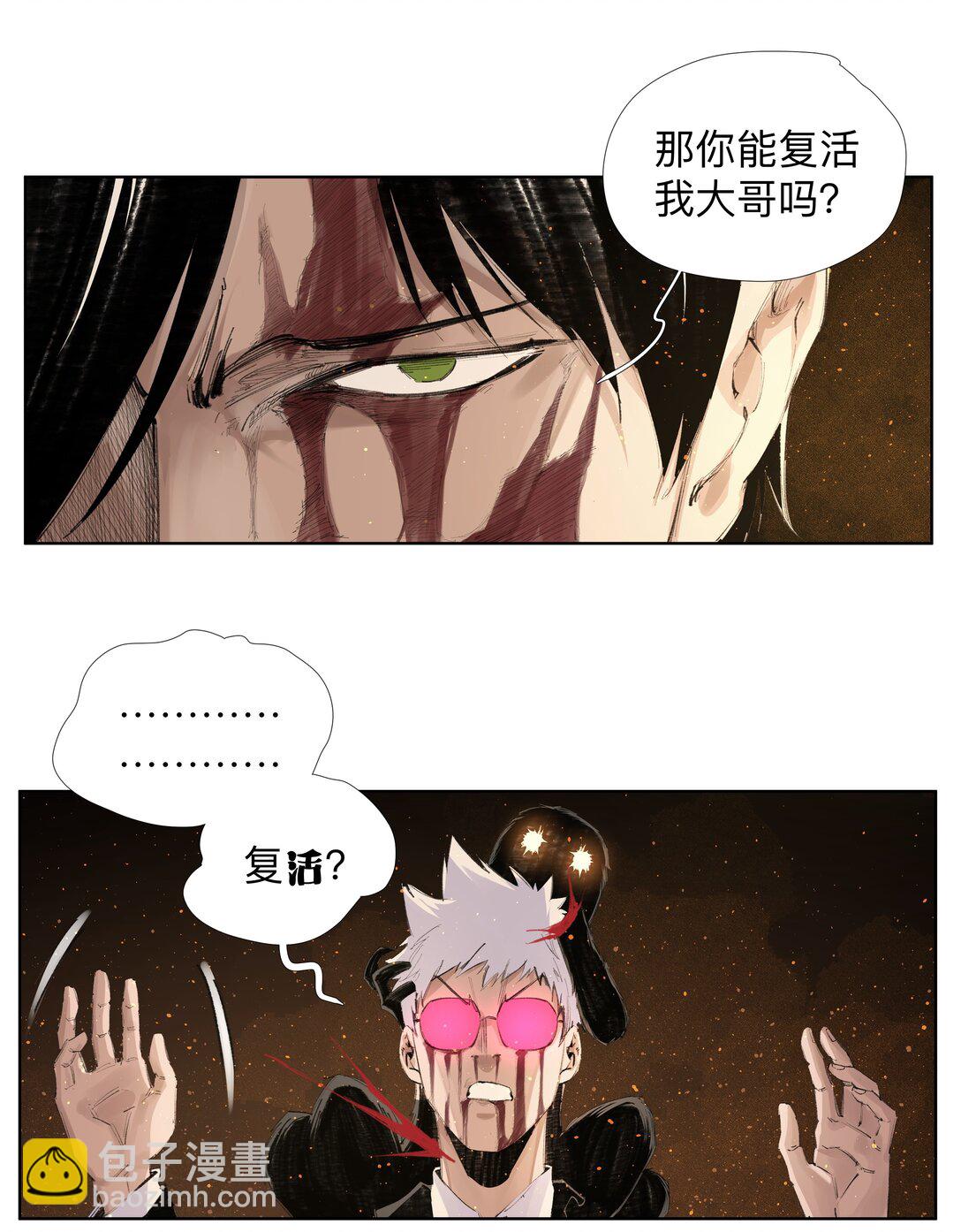 13 生吞活剥-第17话