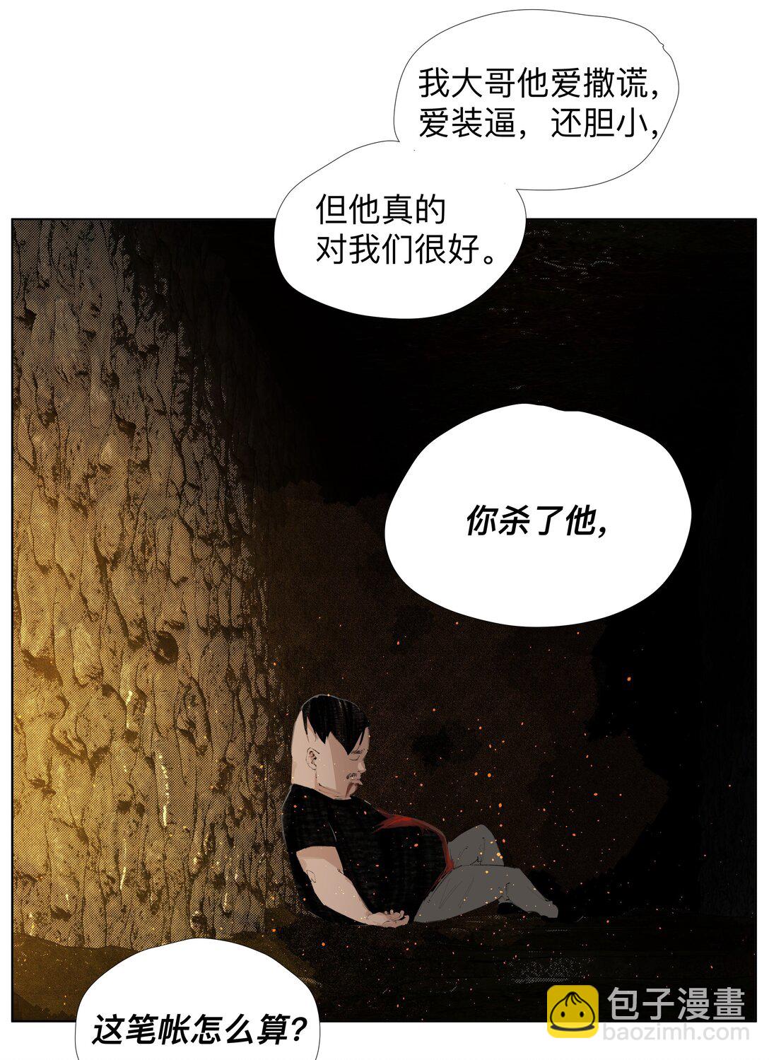 13 生吞活剥-第17话