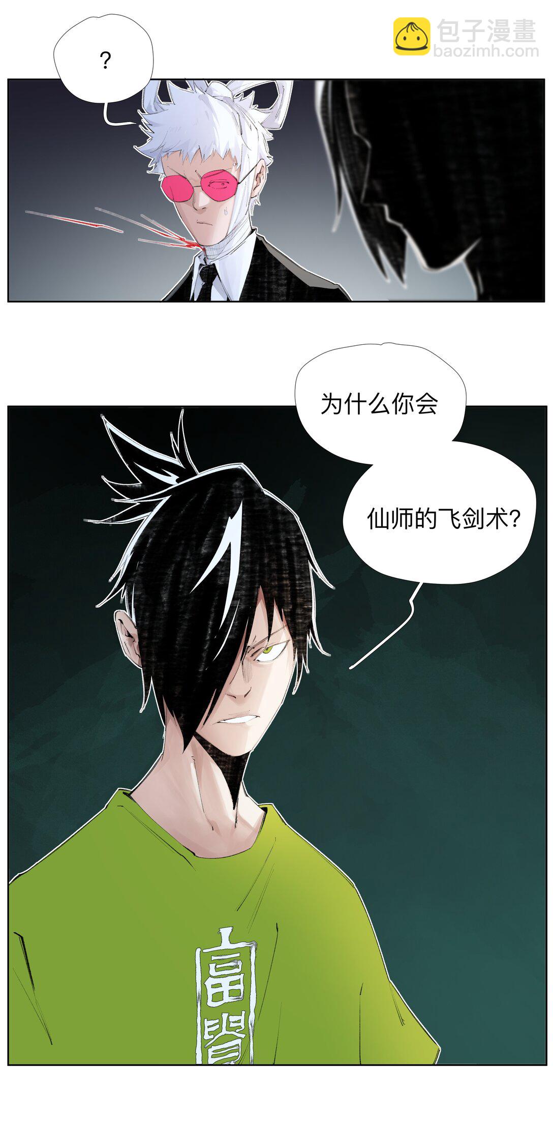 14 痔地有声-第19话