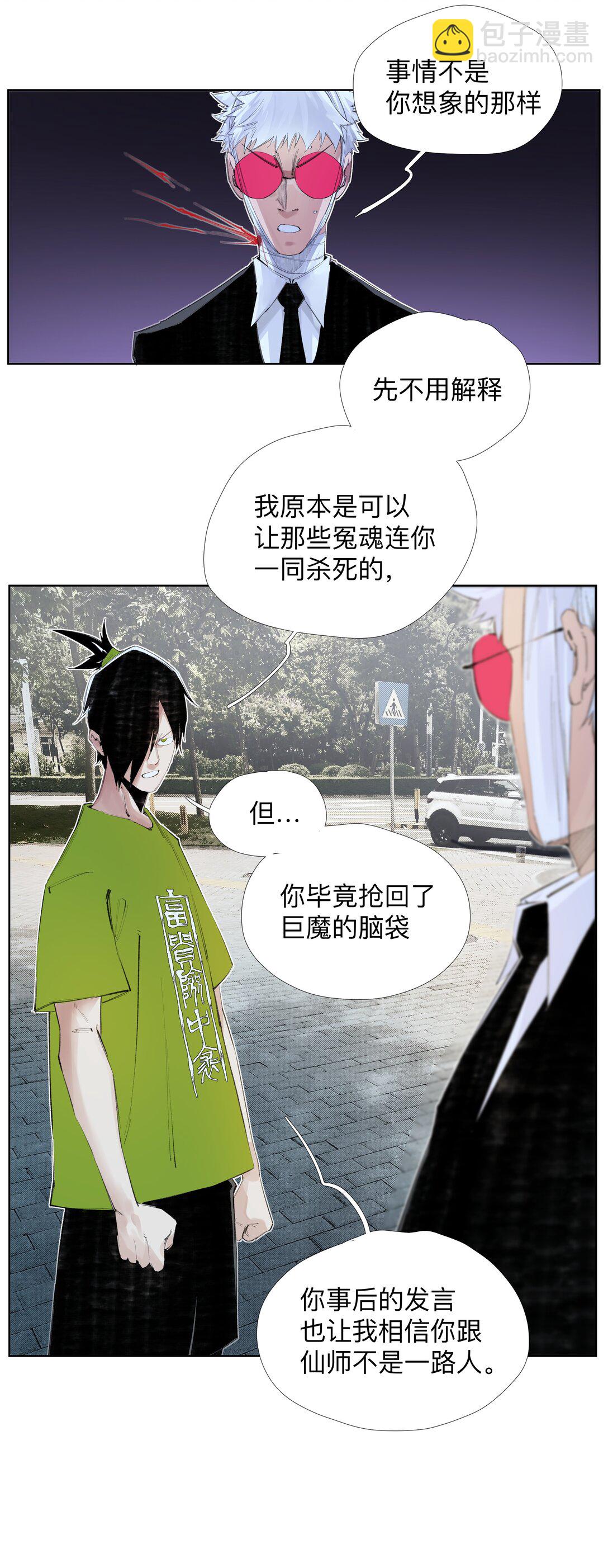 14 痔地有声-第19话