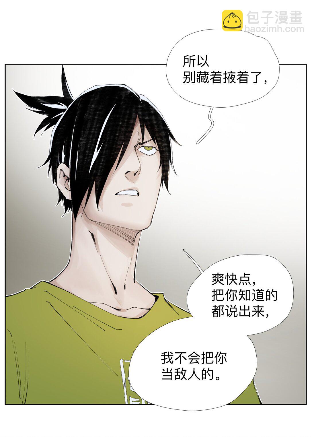 14 痔地有声-第19话